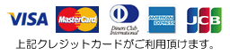 クレジットカード
